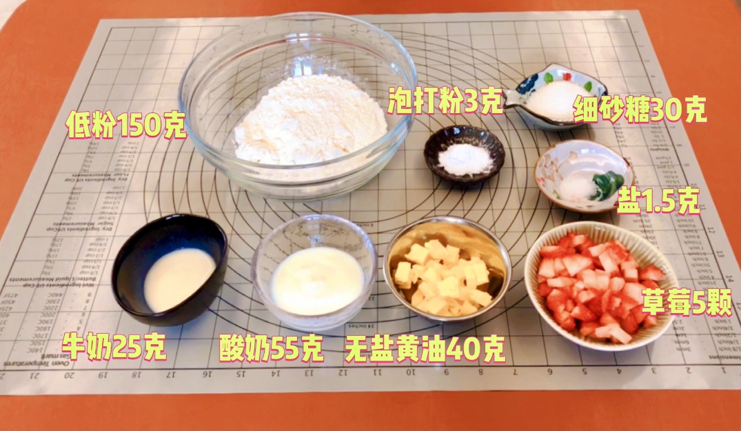 10分钟就能做好的草莓酸奶司康！