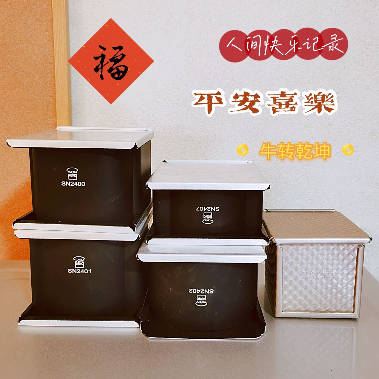 三能动物吐司合集