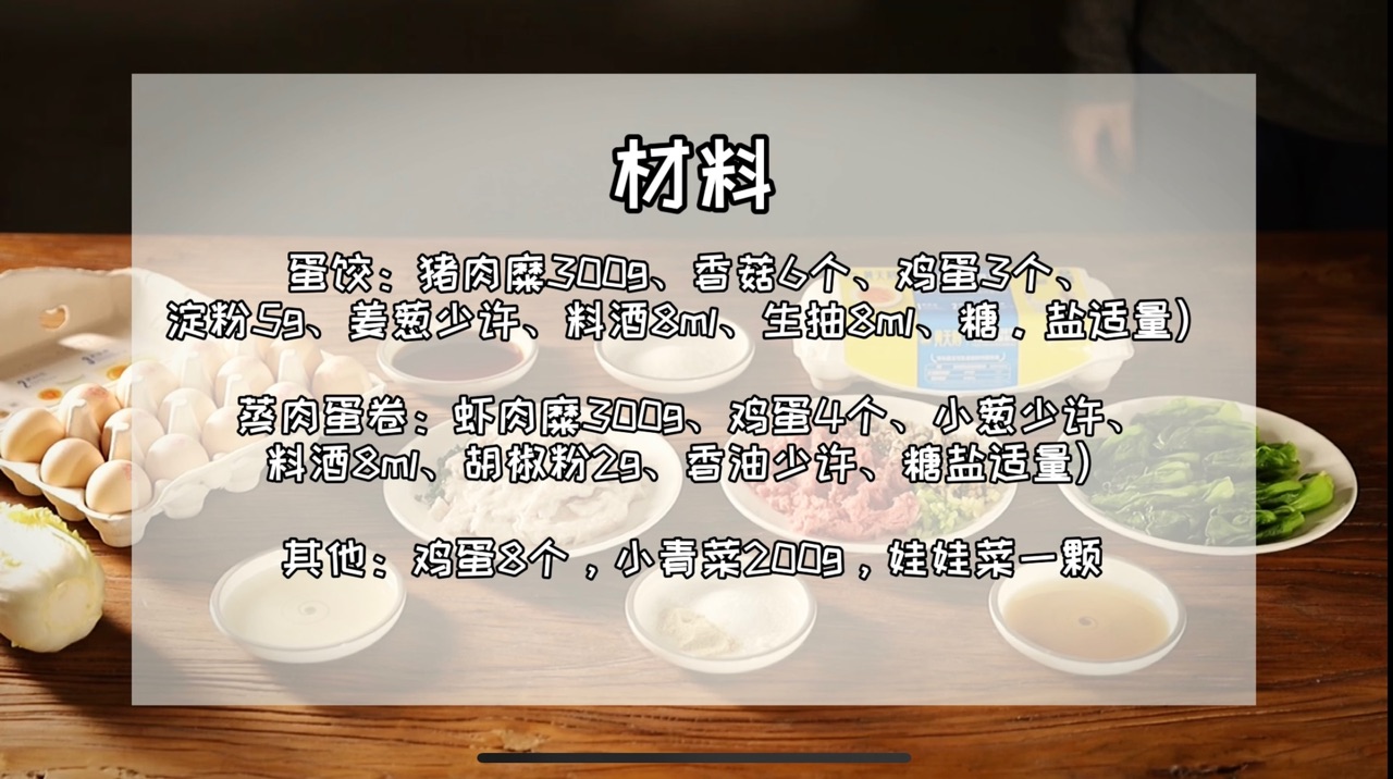 三鲜蛋煲（精品年菜）