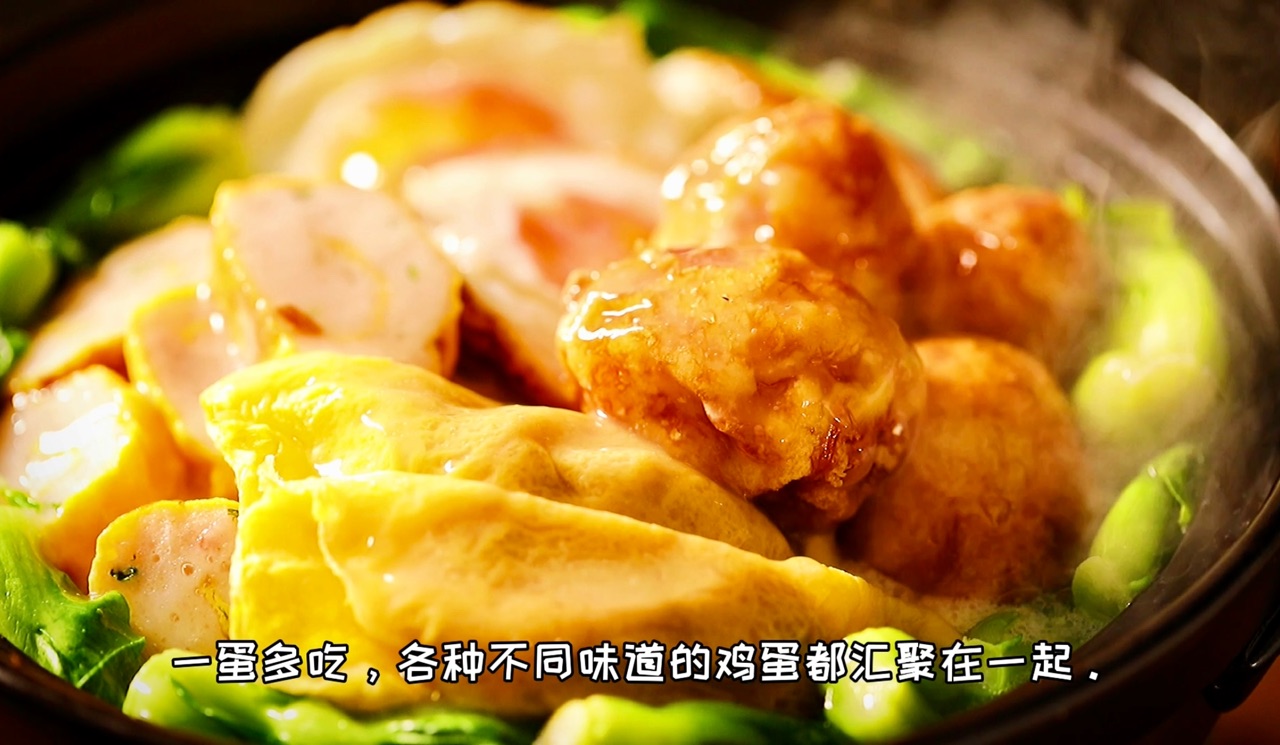 三鲜蛋煲（精品年菜）