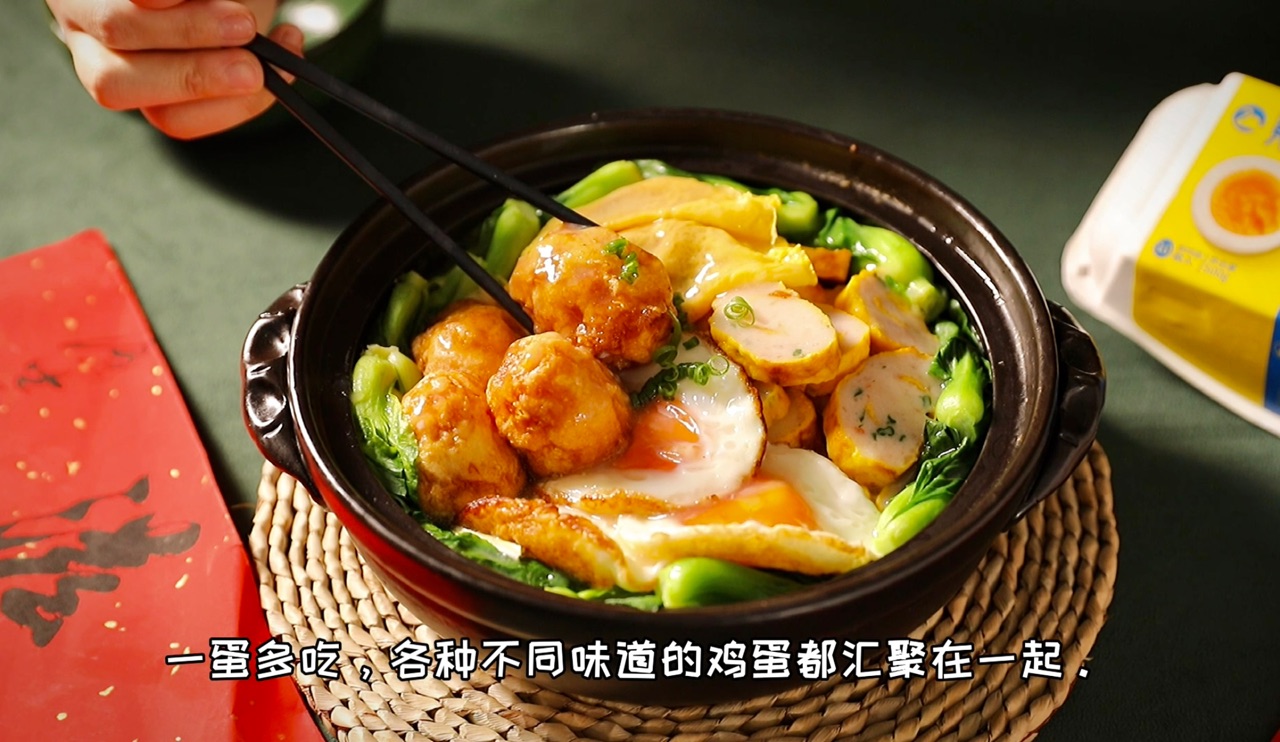 三鲜蛋煲（精品年菜）