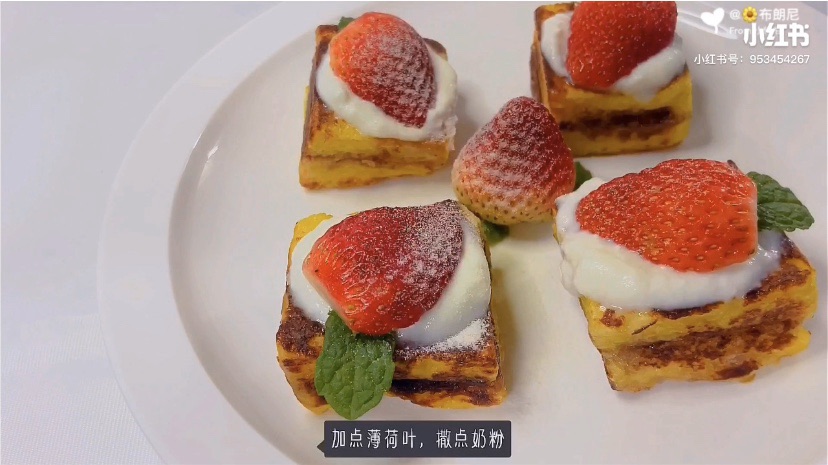 5分钟就做好的草莓西多士,快手早餐