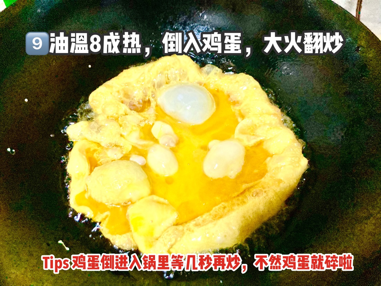 5分钟下饭菜销魂炒蛋