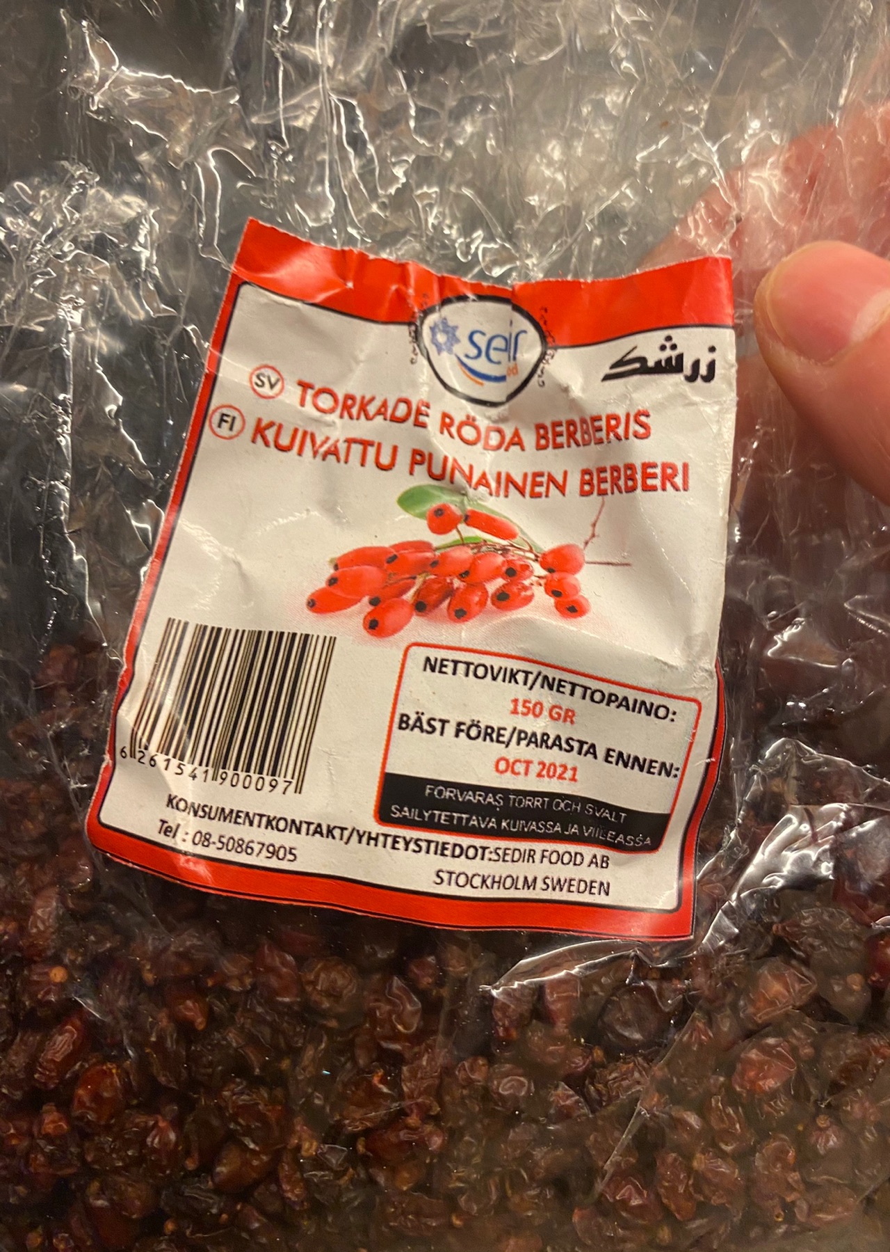 阿富汗米饭