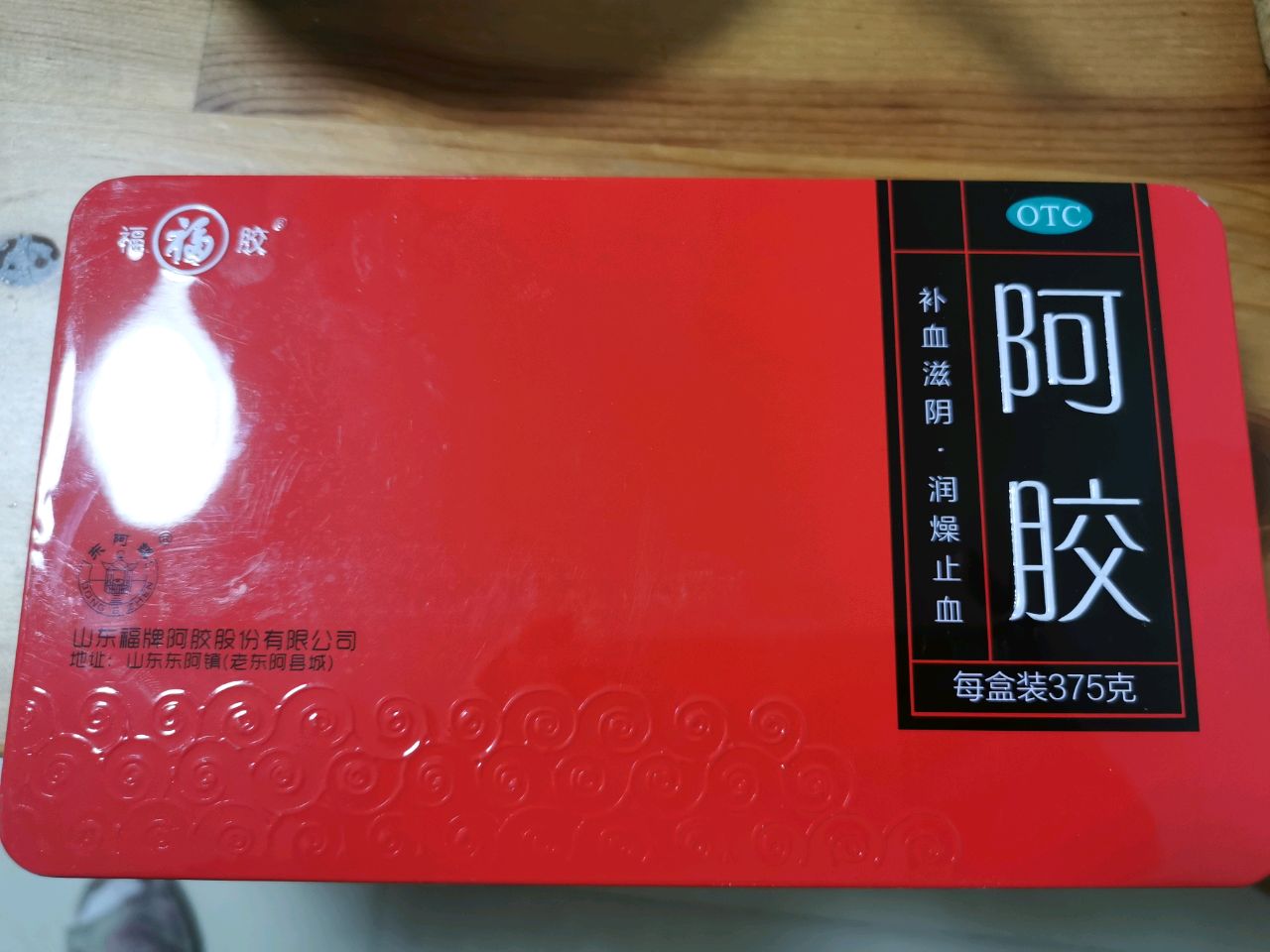 阿胶固元糕