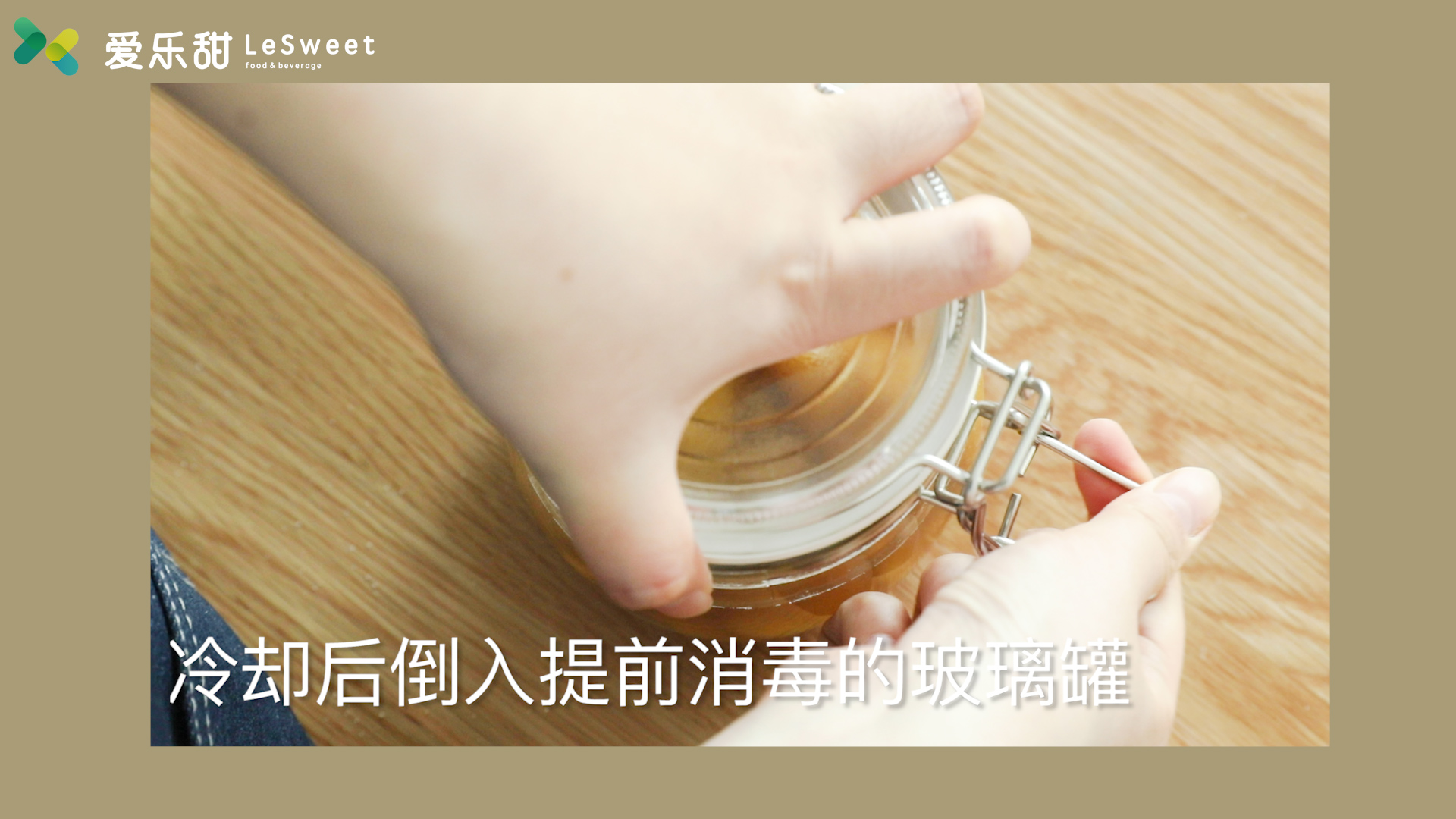 爱乐甜减糖食谱-和风糖渍栗子