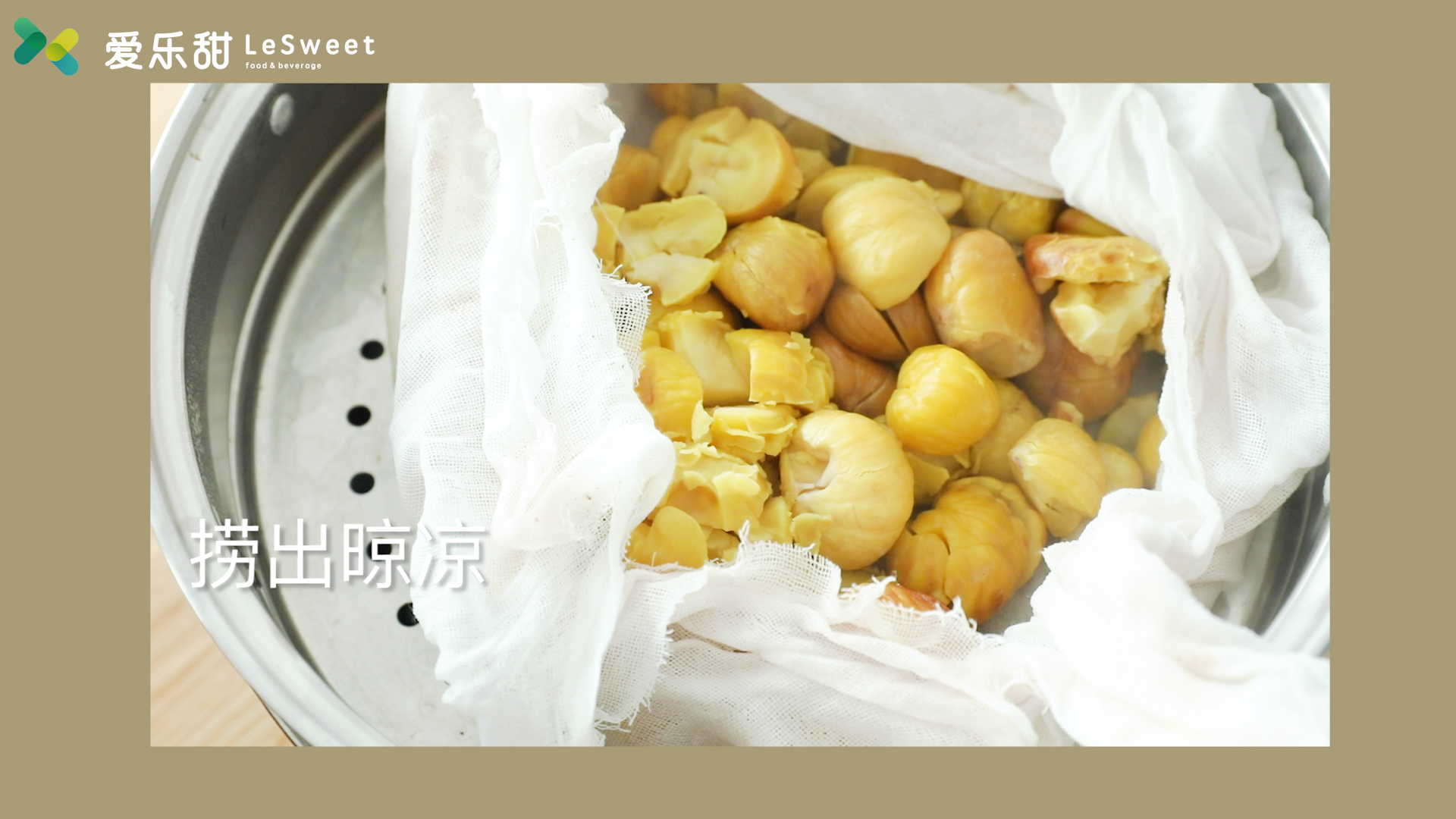 爱乐甜减糖食谱-和风糖渍栗子