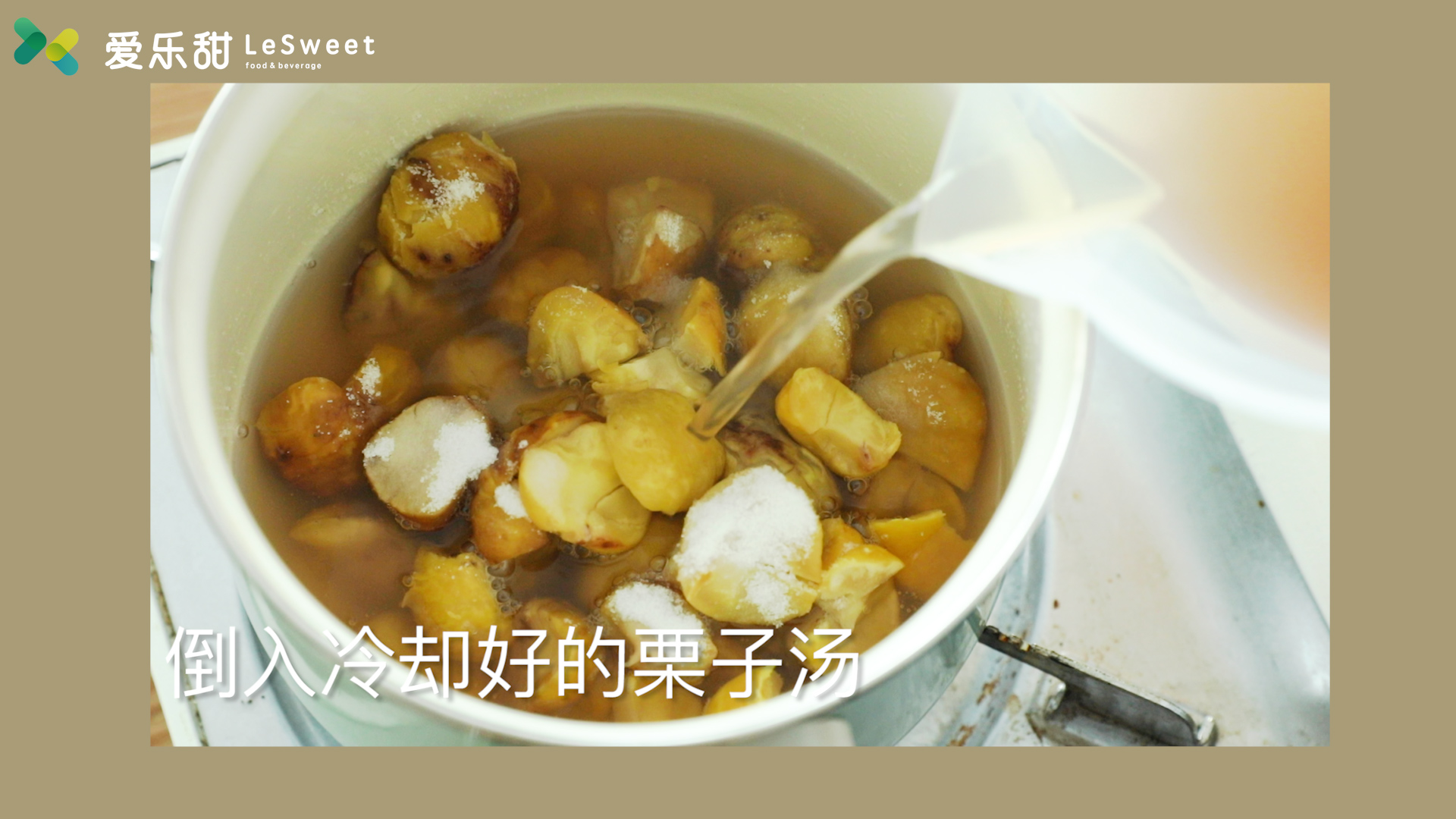 爱乐甜减糖食谱-和风糖渍栗子