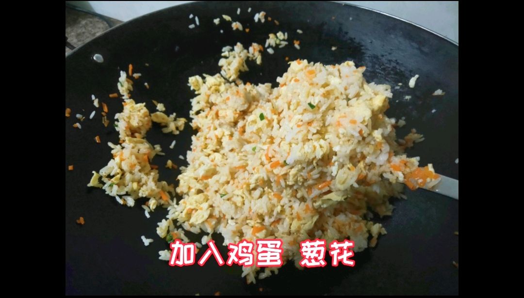 黯然销魂蛋炒饭