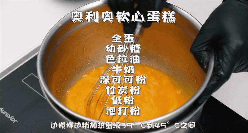 奥利奥半熟芝士