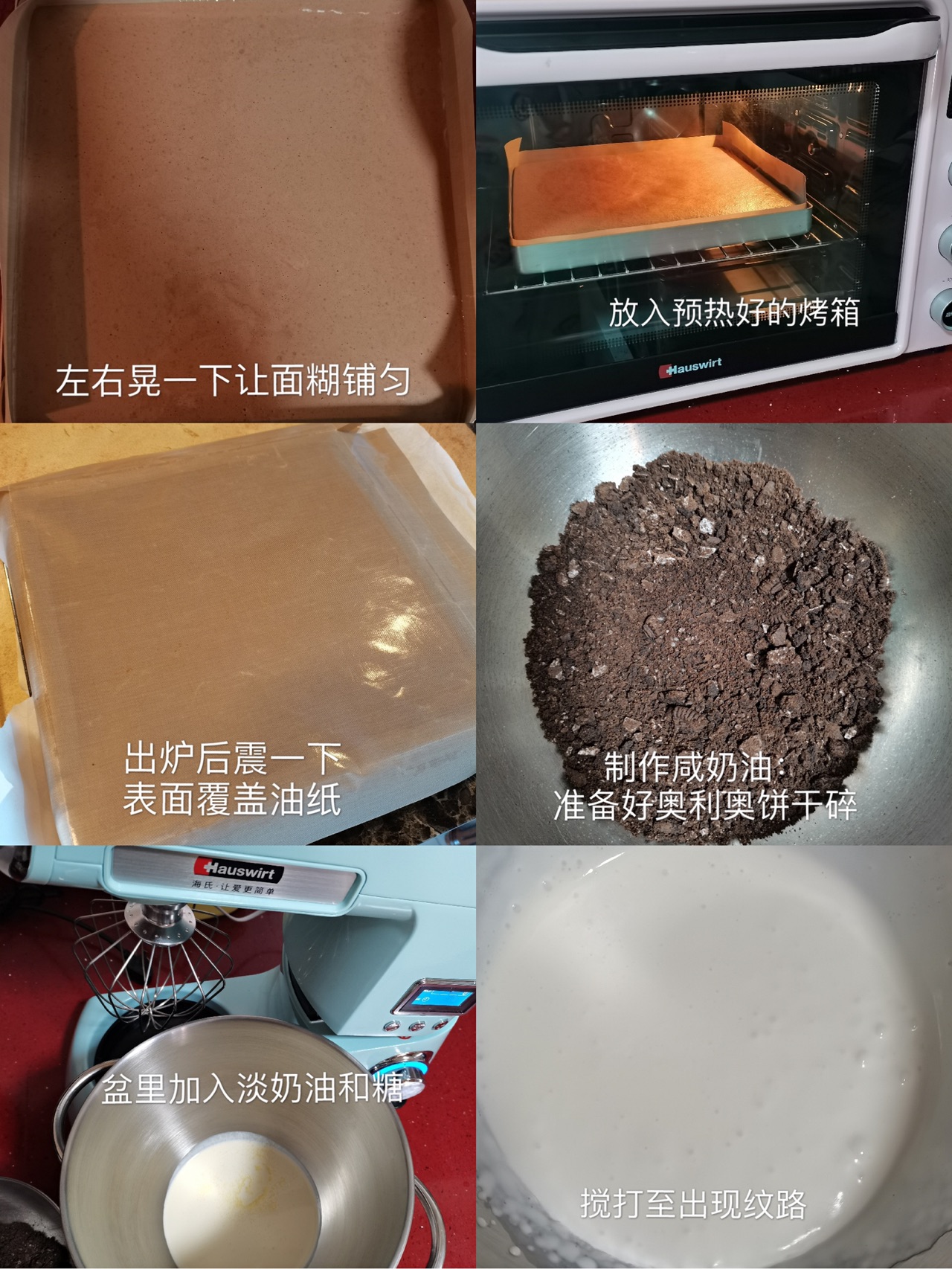 奥利奥咸奶油卷