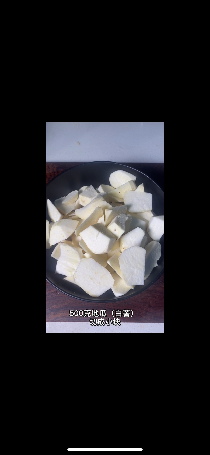 拔丝地瓜