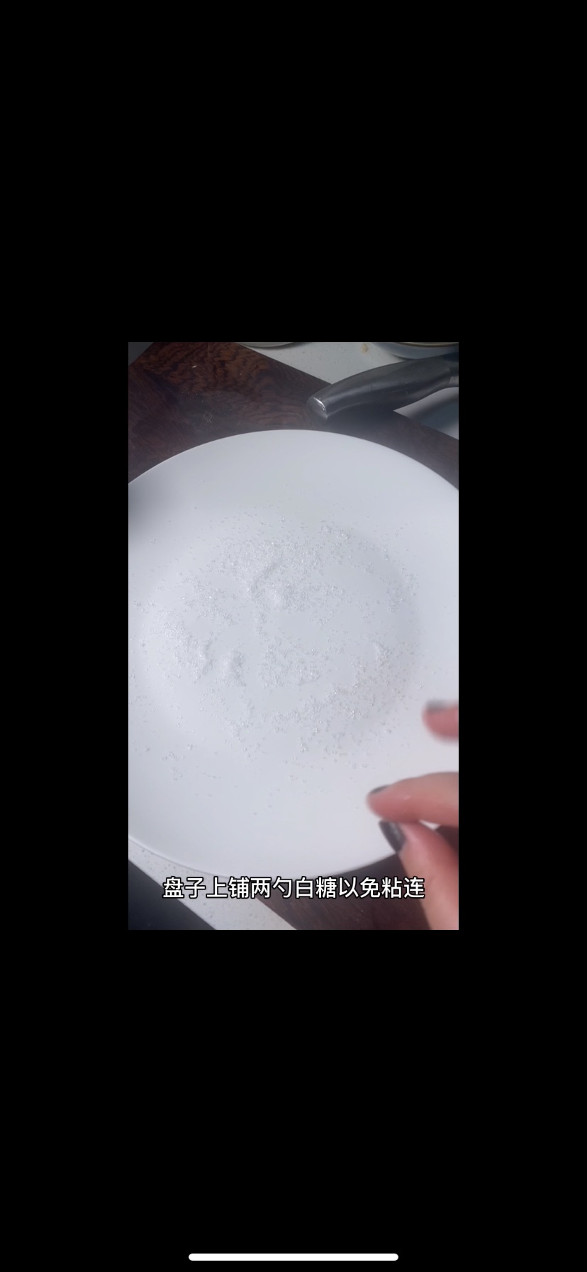 拔丝地瓜