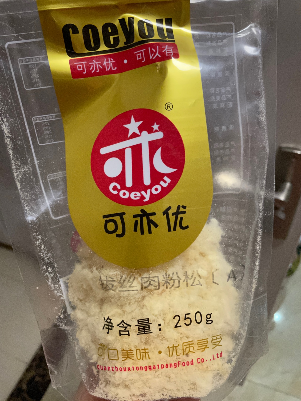拔丝肉松小蛋糕（戚风版）