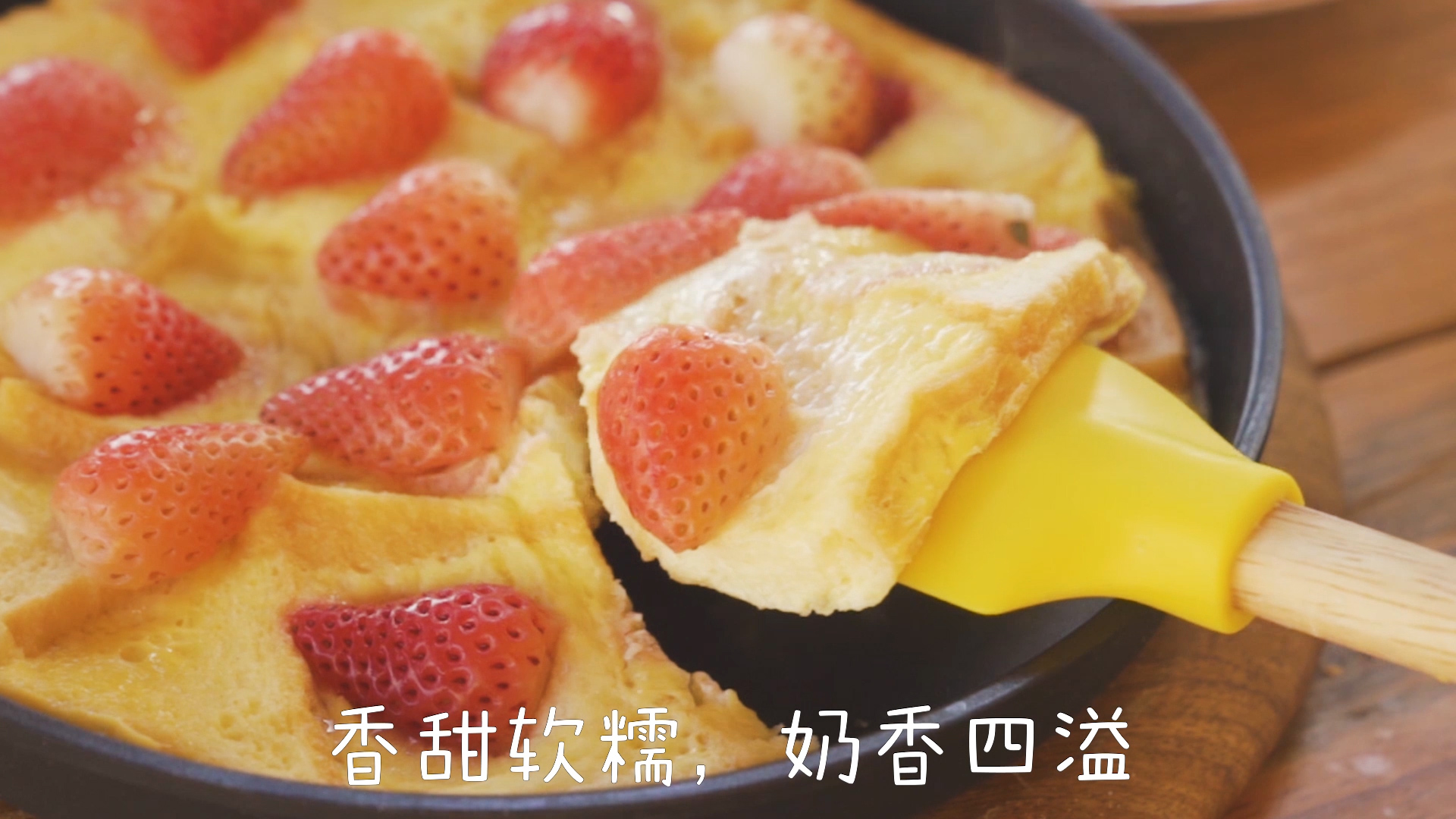 把吐司变嫩滑的布丁
