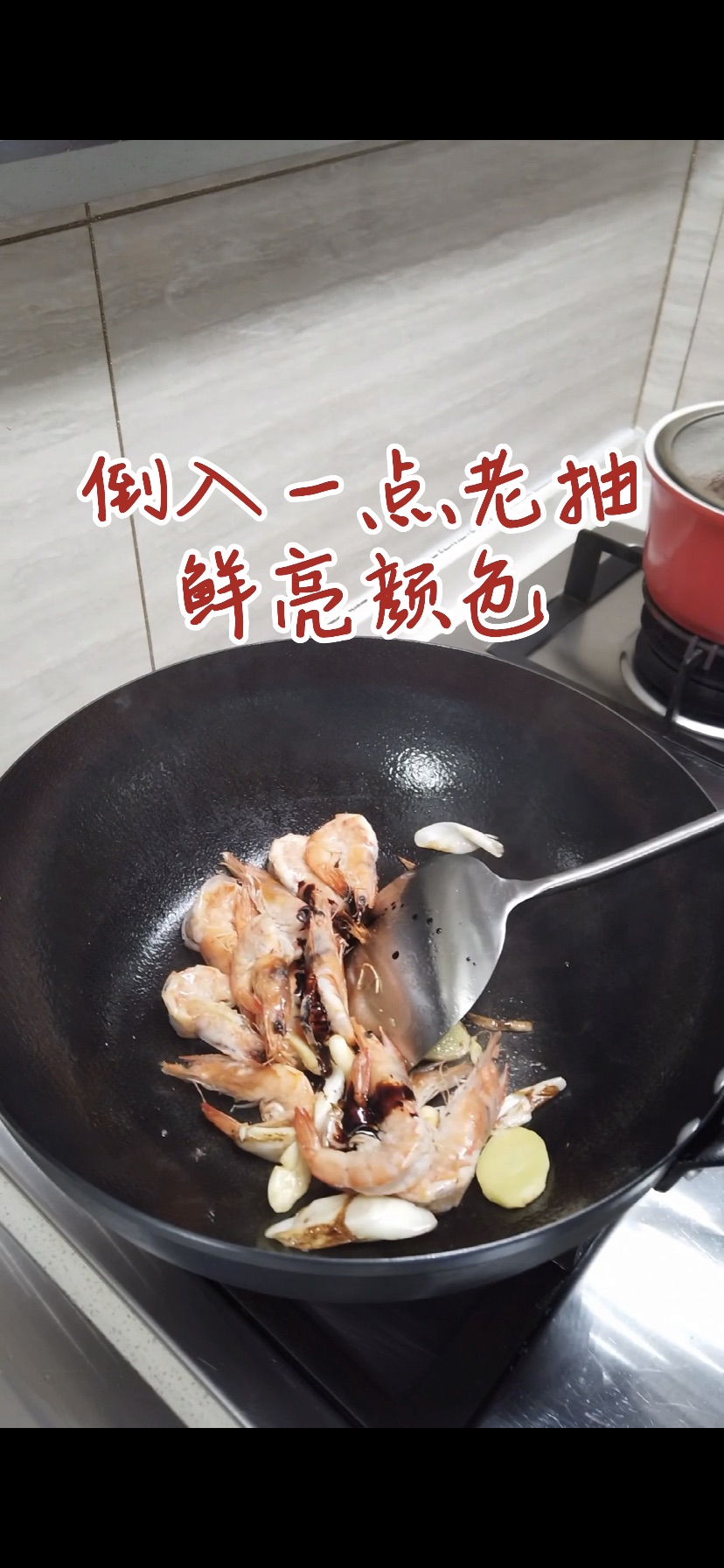 白菜爱上虾