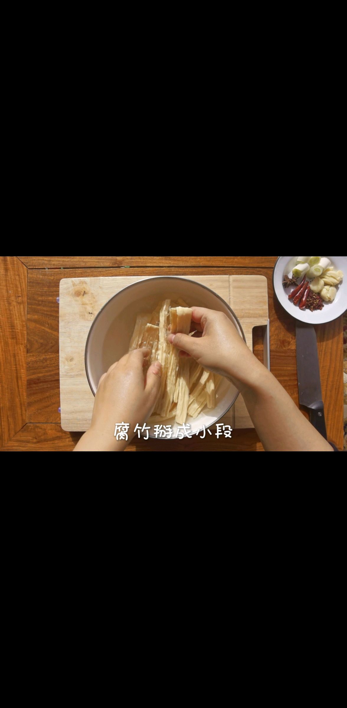 白菜烧腐竹