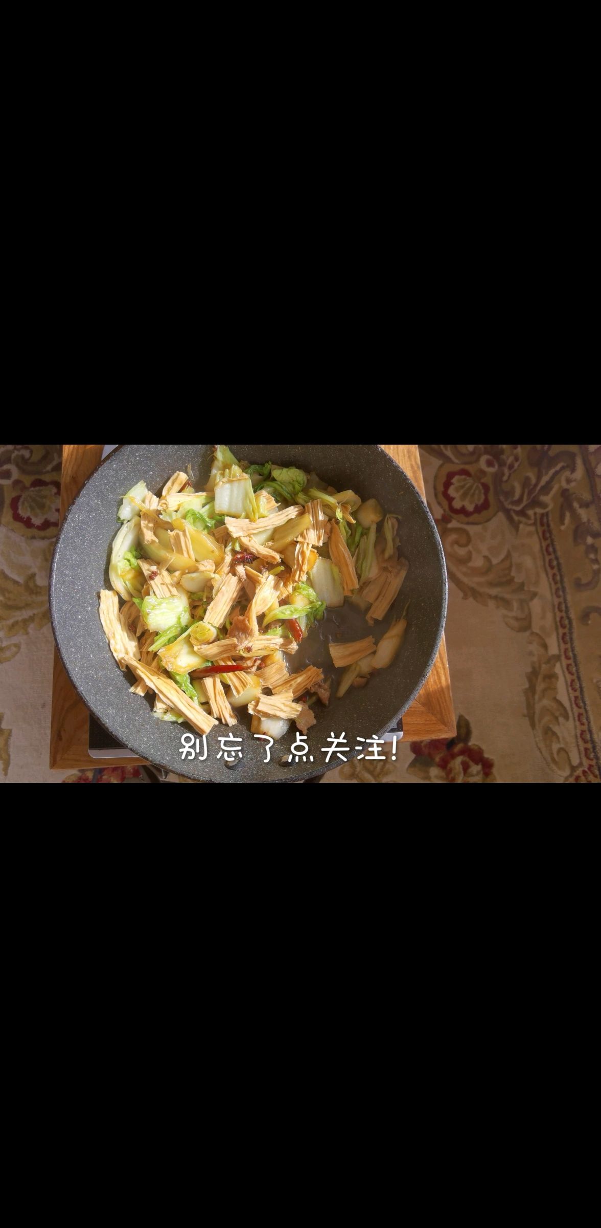 白菜烧腐竹