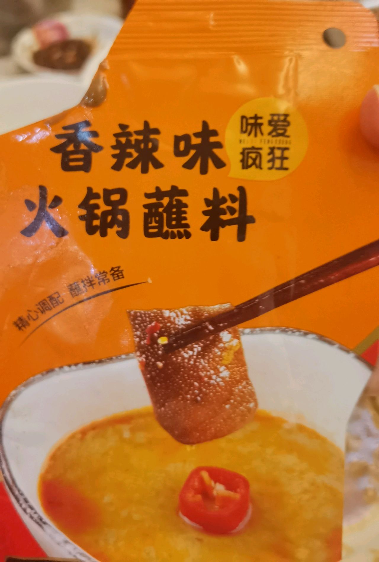 白萝卜炖羊汤～鱼羊鲜～羊肉火锅