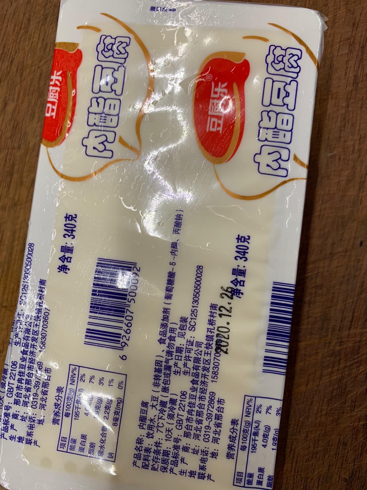白汁麻酱豆腐白菜汤