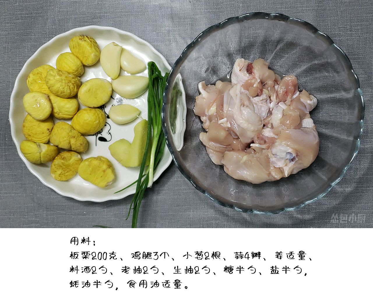 板栗烧鸡～味道不输饭店