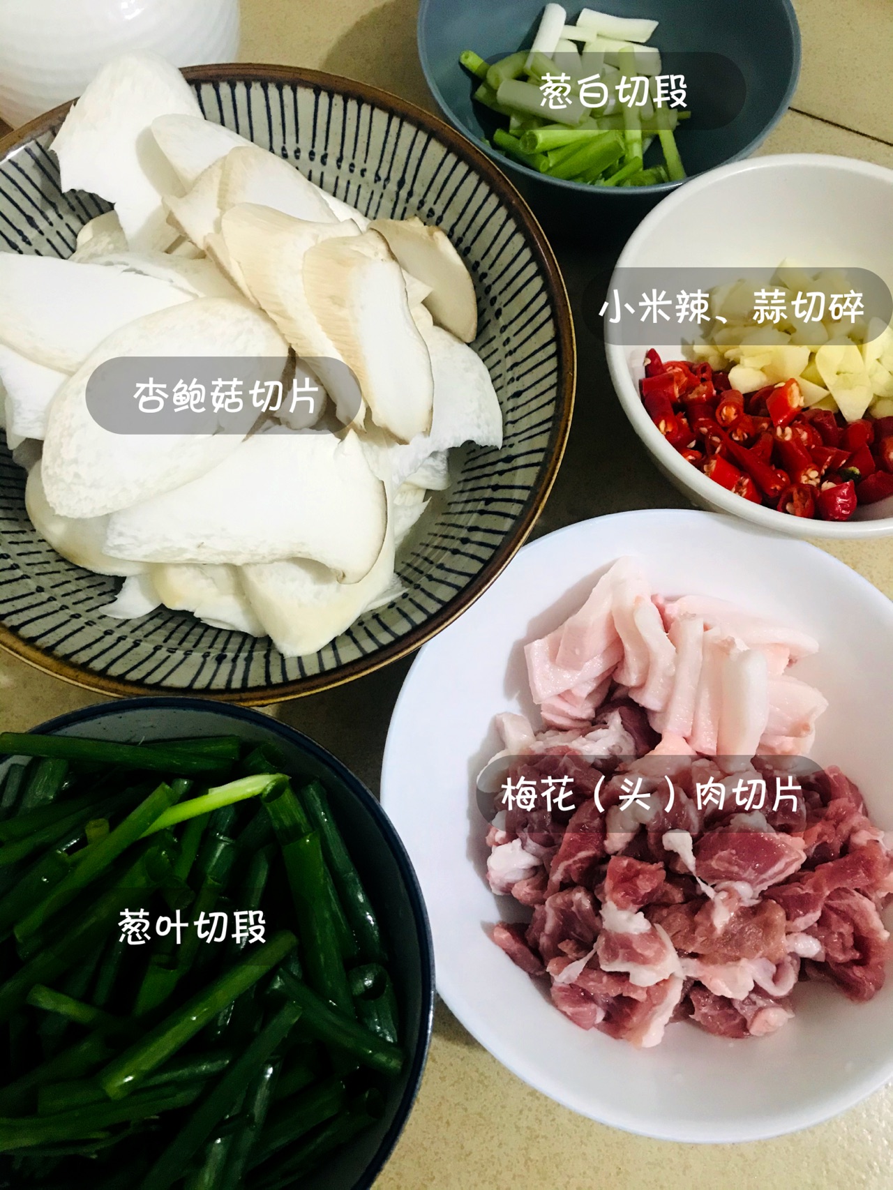 半山腰的杏鲍菇