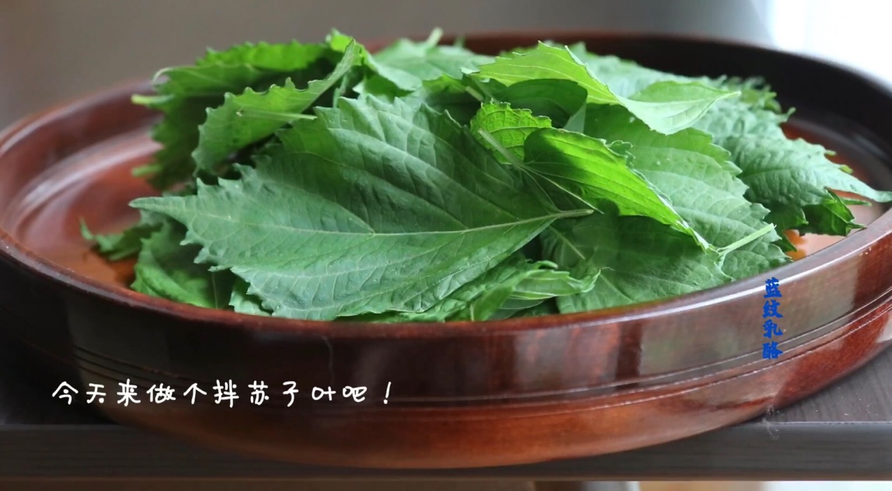 拌苏子叶