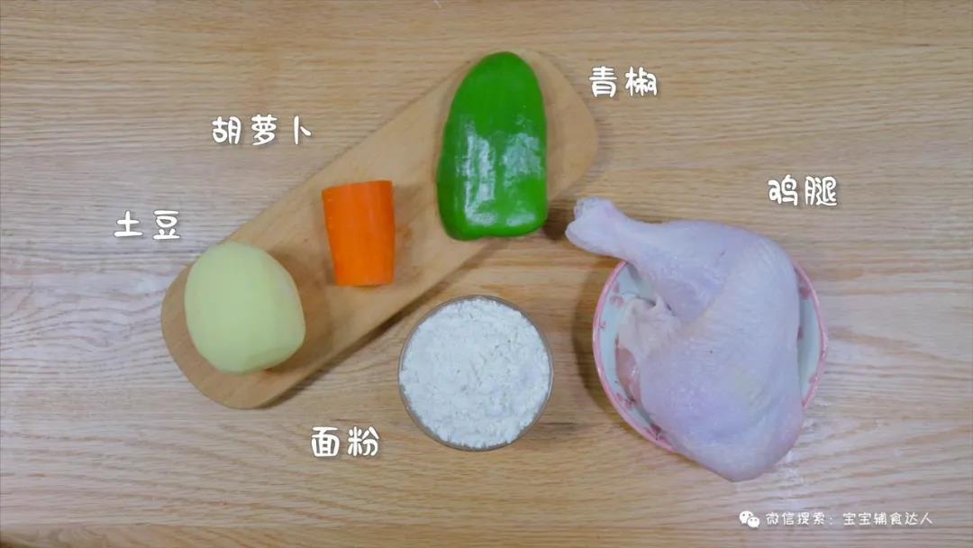 宝宝版地锅鸡 宝宝辅食食谱