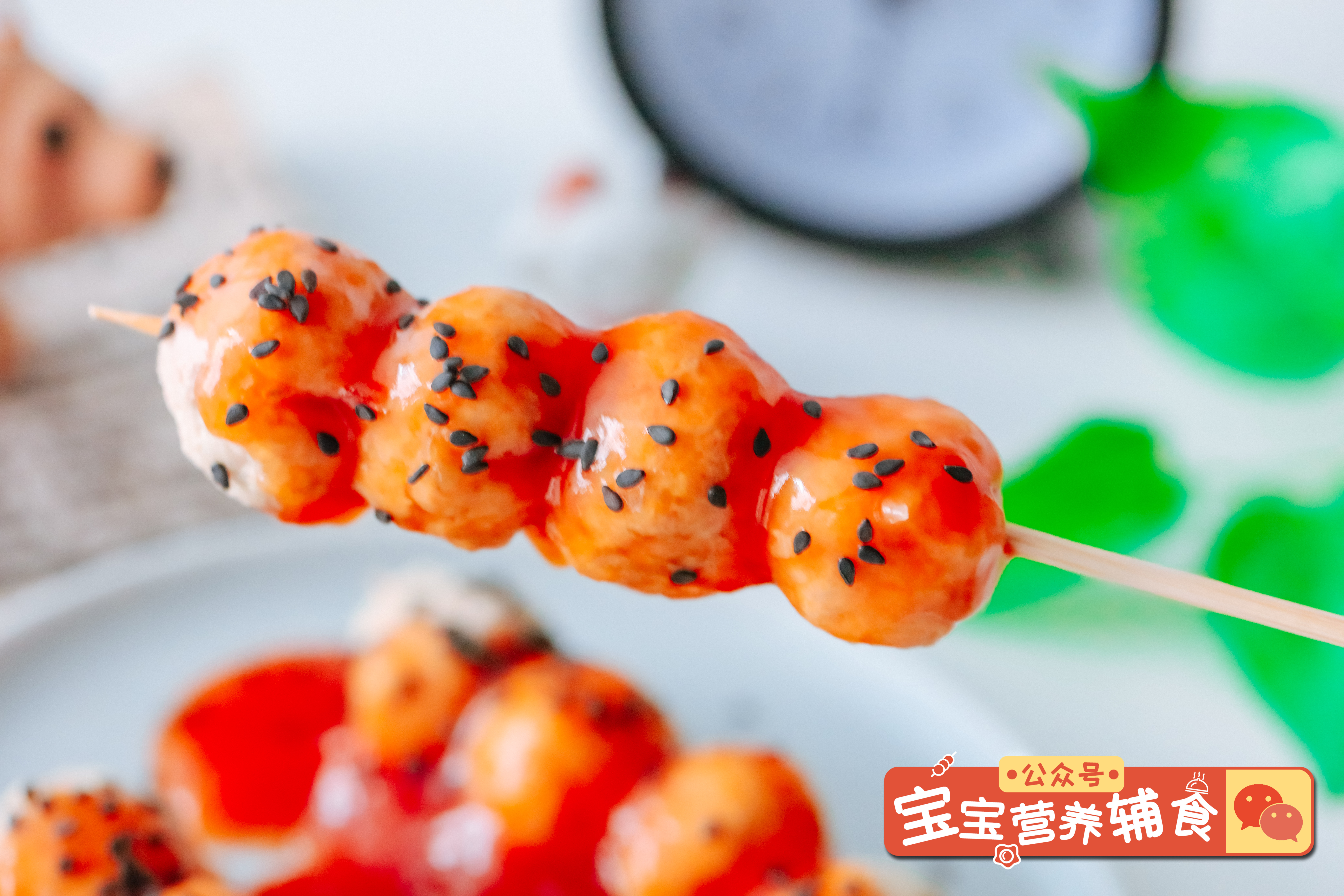 宝宝版照烧羊肉丸