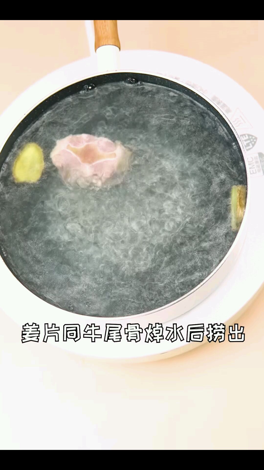 宝宝补钙辅食炖牛尾骨汤