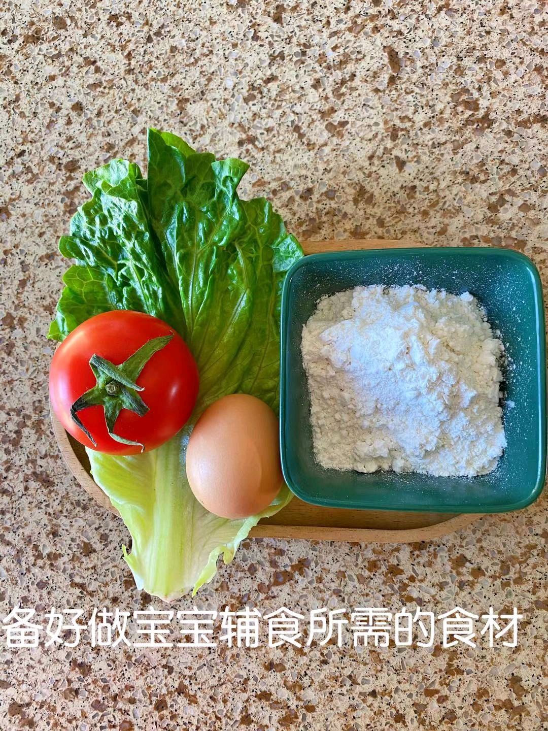 宝宝番茄鸡蛋面疙瘩
