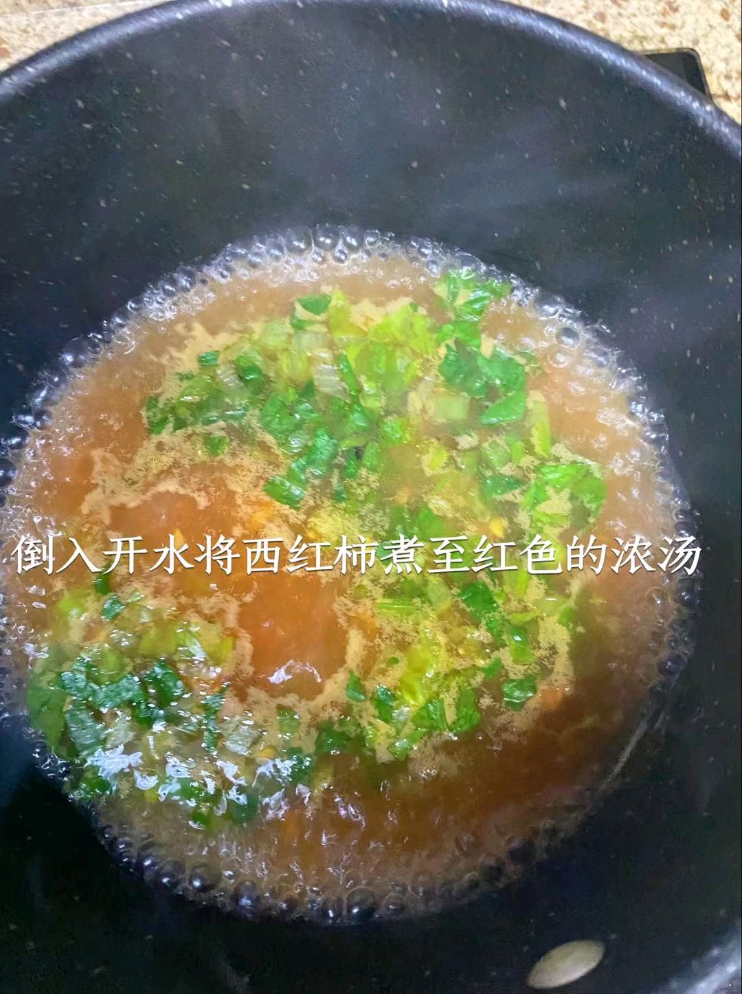 宝宝番茄鸡蛋面疙瘩
