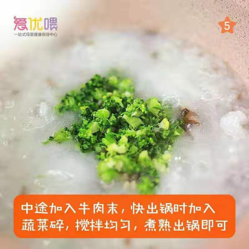 「宝宝辅食」10M+杂蔬牛肉粥