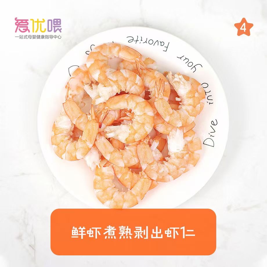 「宝宝辅食」1Y+火火红红灯笼虾