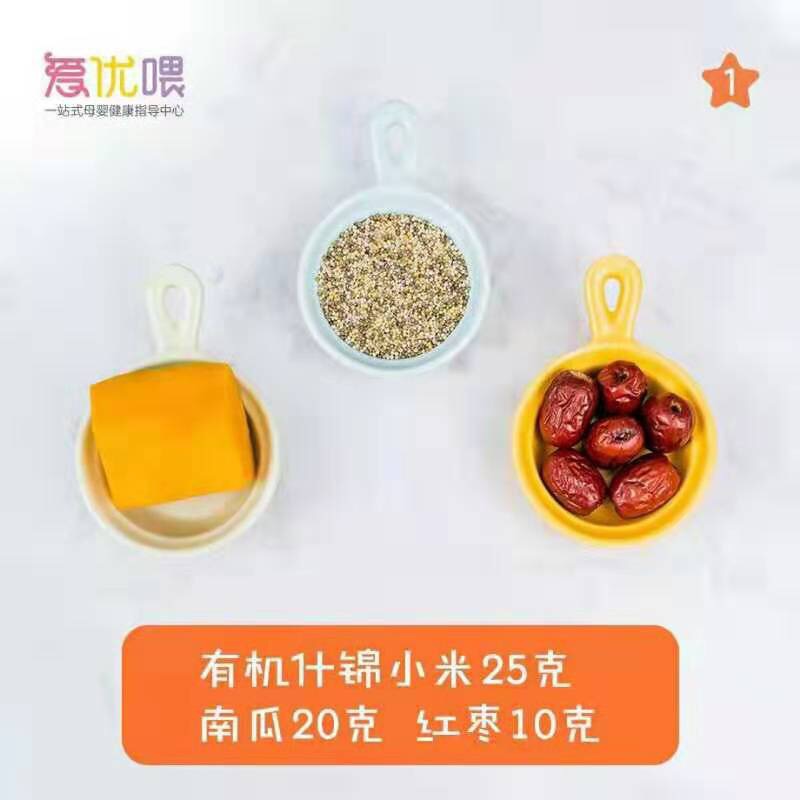 「宝宝辅食」6M+红枣南瓜小米羹