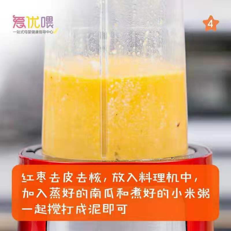 「宝宝辅食」6M+红枣南瓜小米羹