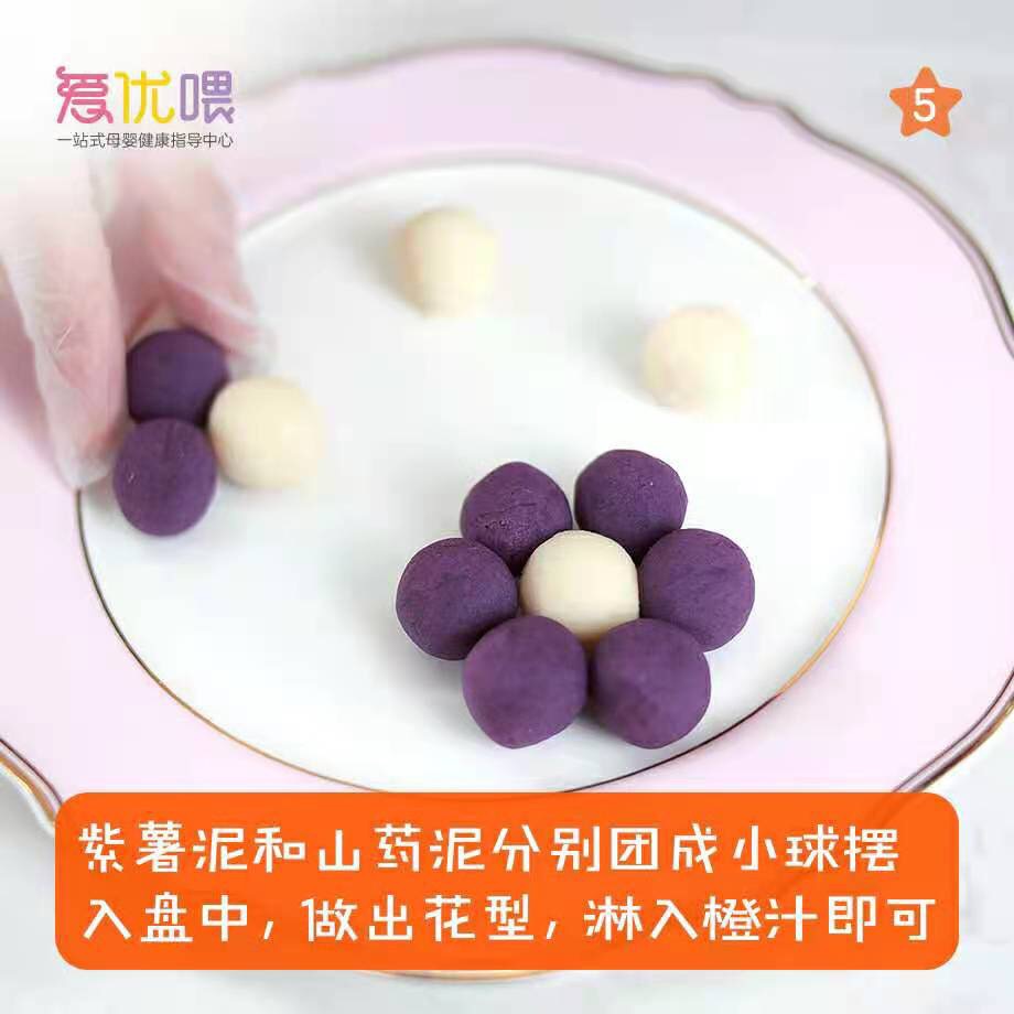 「宝宝辅食」9M+双薯花开