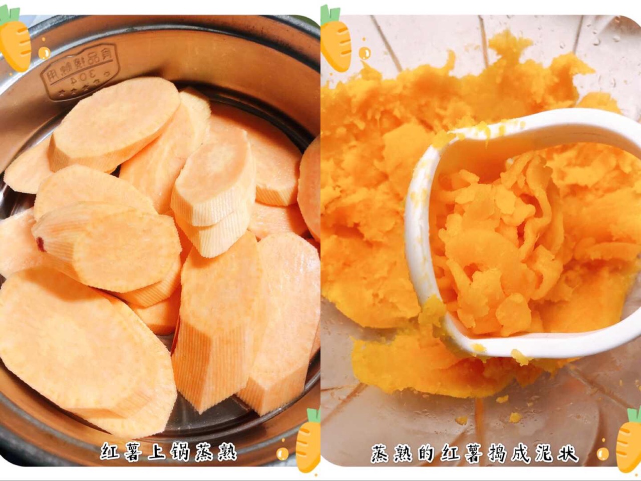 宝宝辅食食谱    红薯糍粑