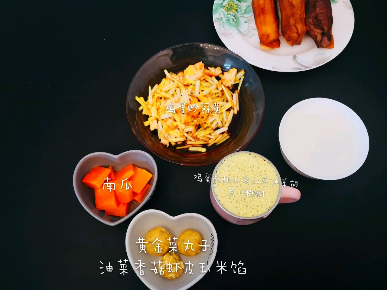 宝宝黄金菜团子