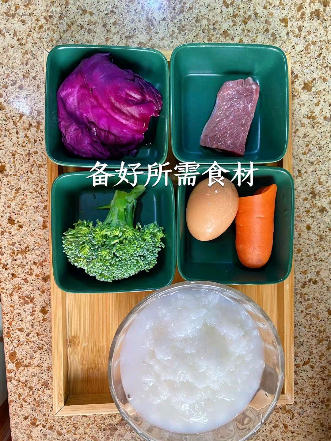 宝宝食物之五彩牛肉粥