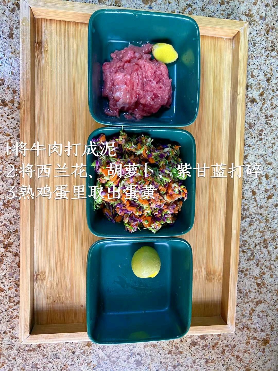 宝宝食物之五彩牛肉粥