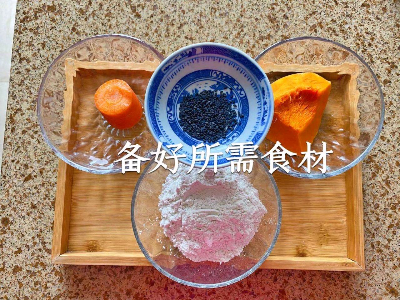 宝宝手指食物之胡萝卜南瓜糕