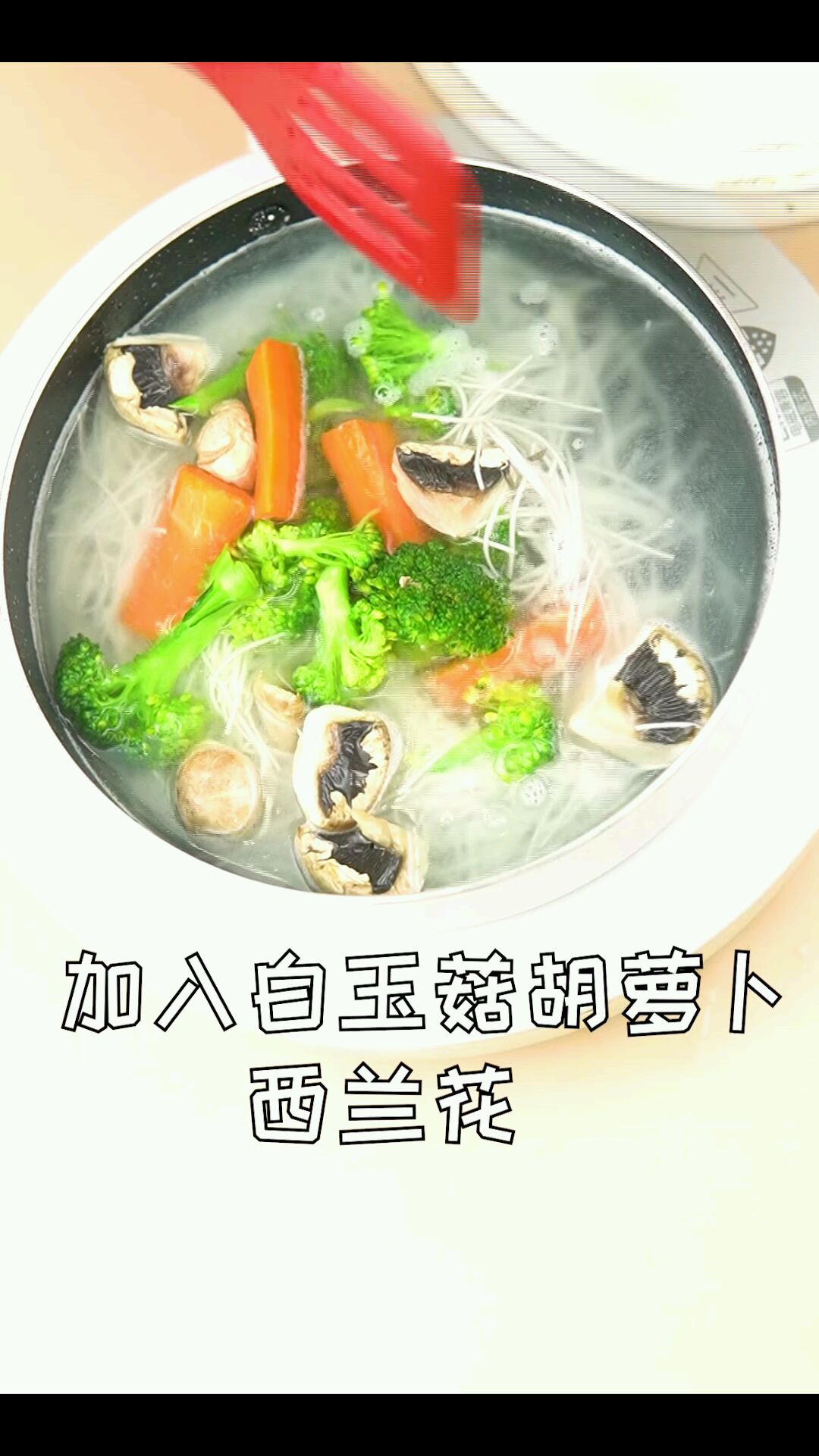 宝宝营养时蔬面