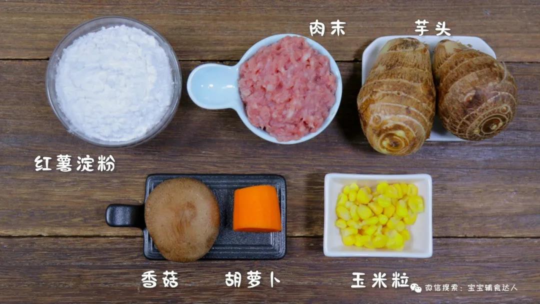 宝宝芋饺  宝宝辅食食谱
