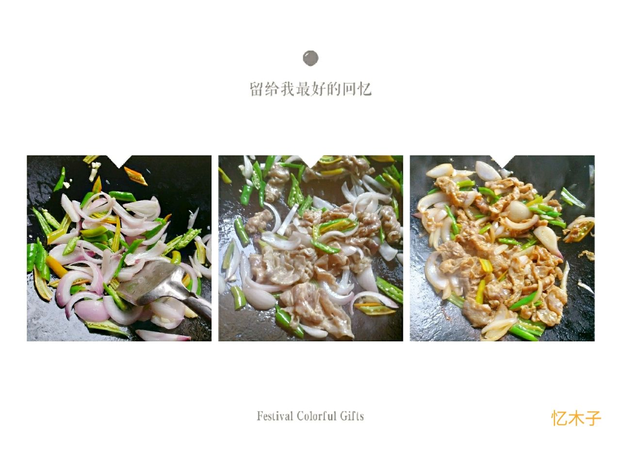 爆炒肥牛