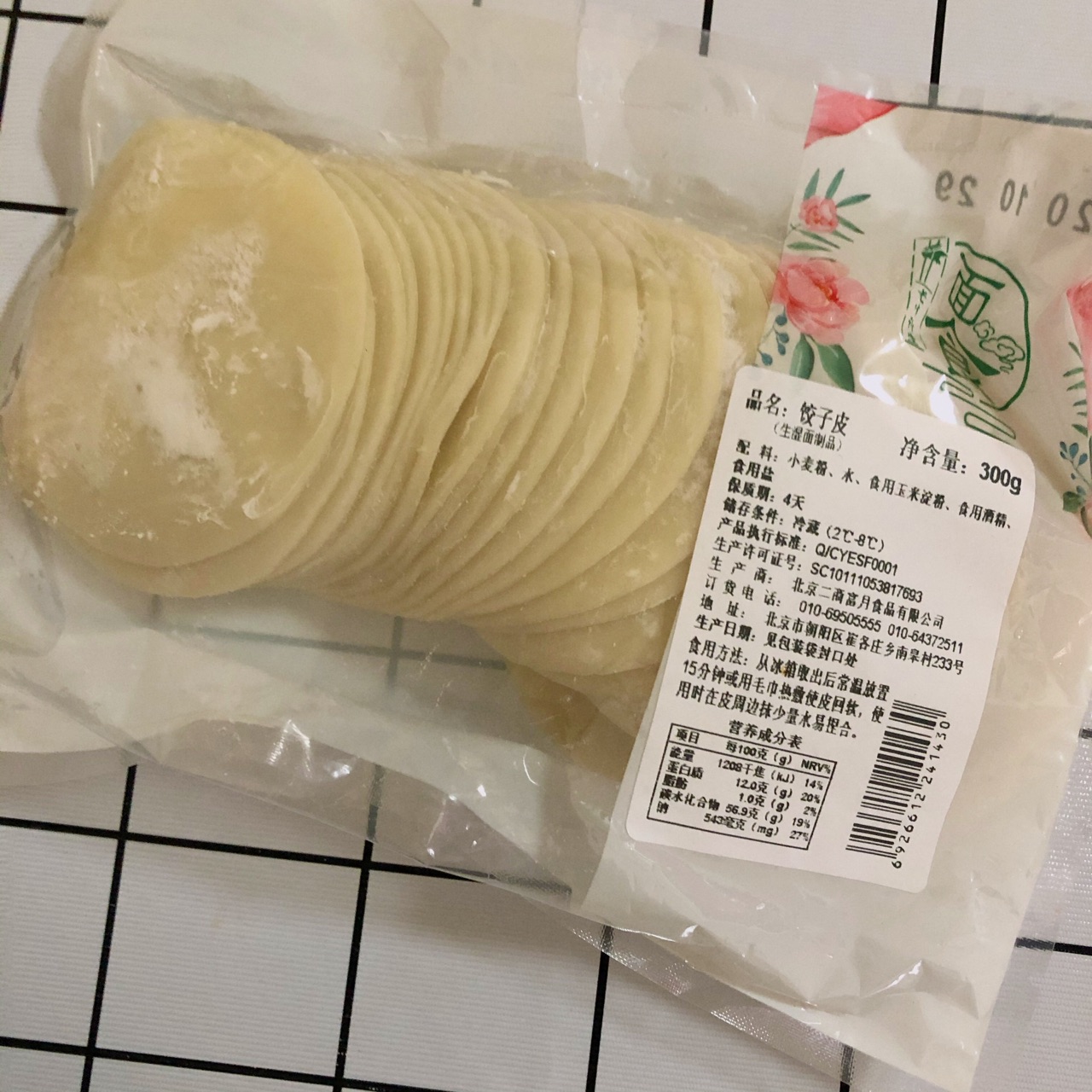 抱蛋虾饺