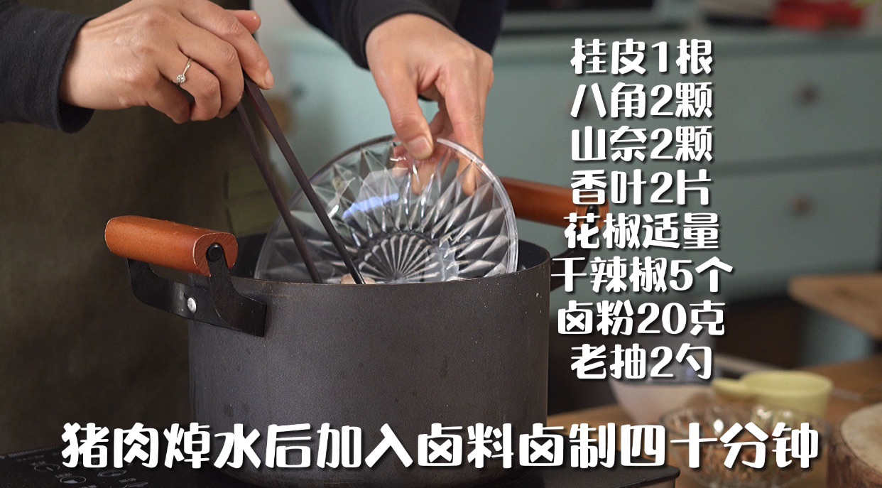 薄荷卤肉