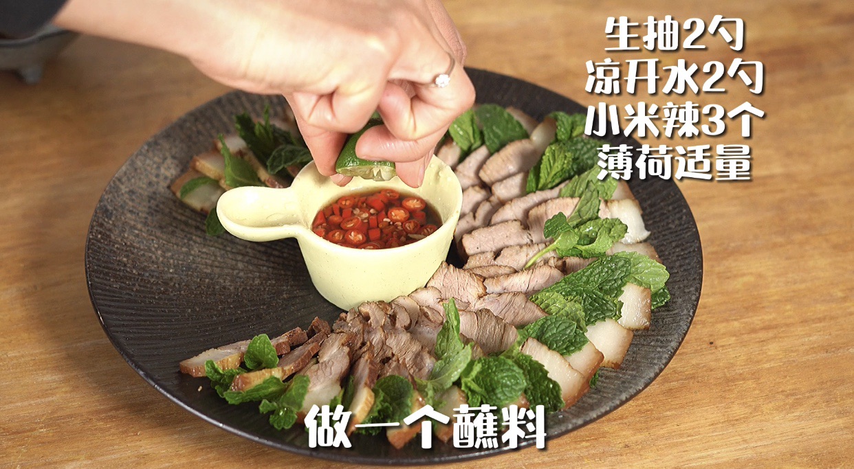 薄荷卤肉