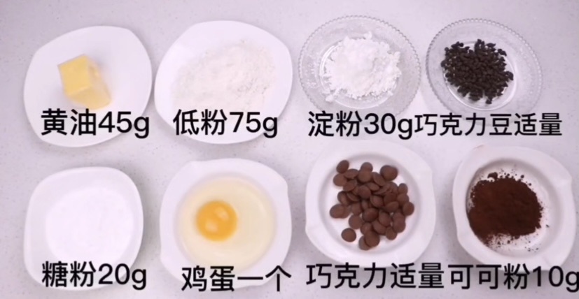 爆浆巧克力趣多多