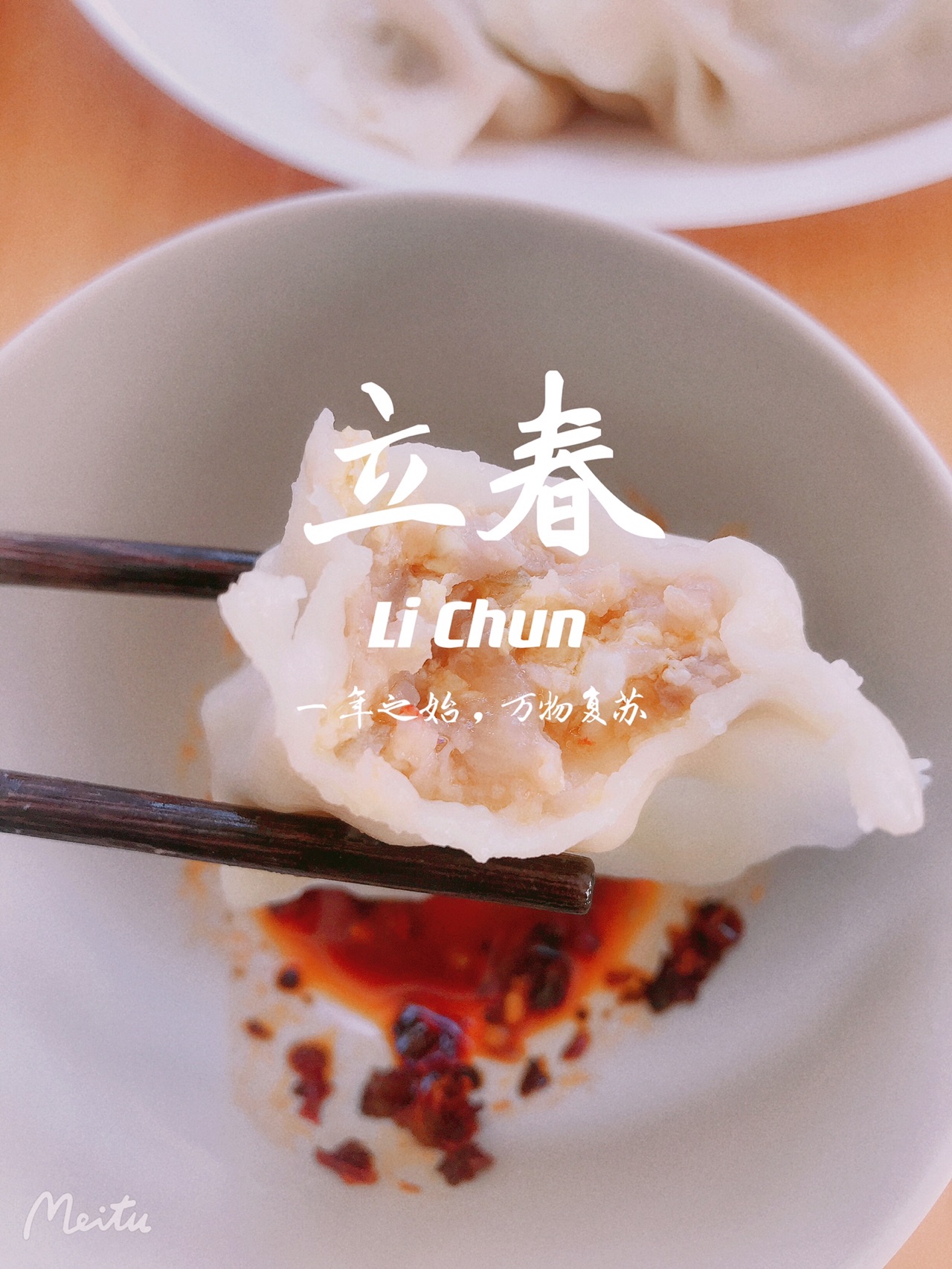 包饺子啦